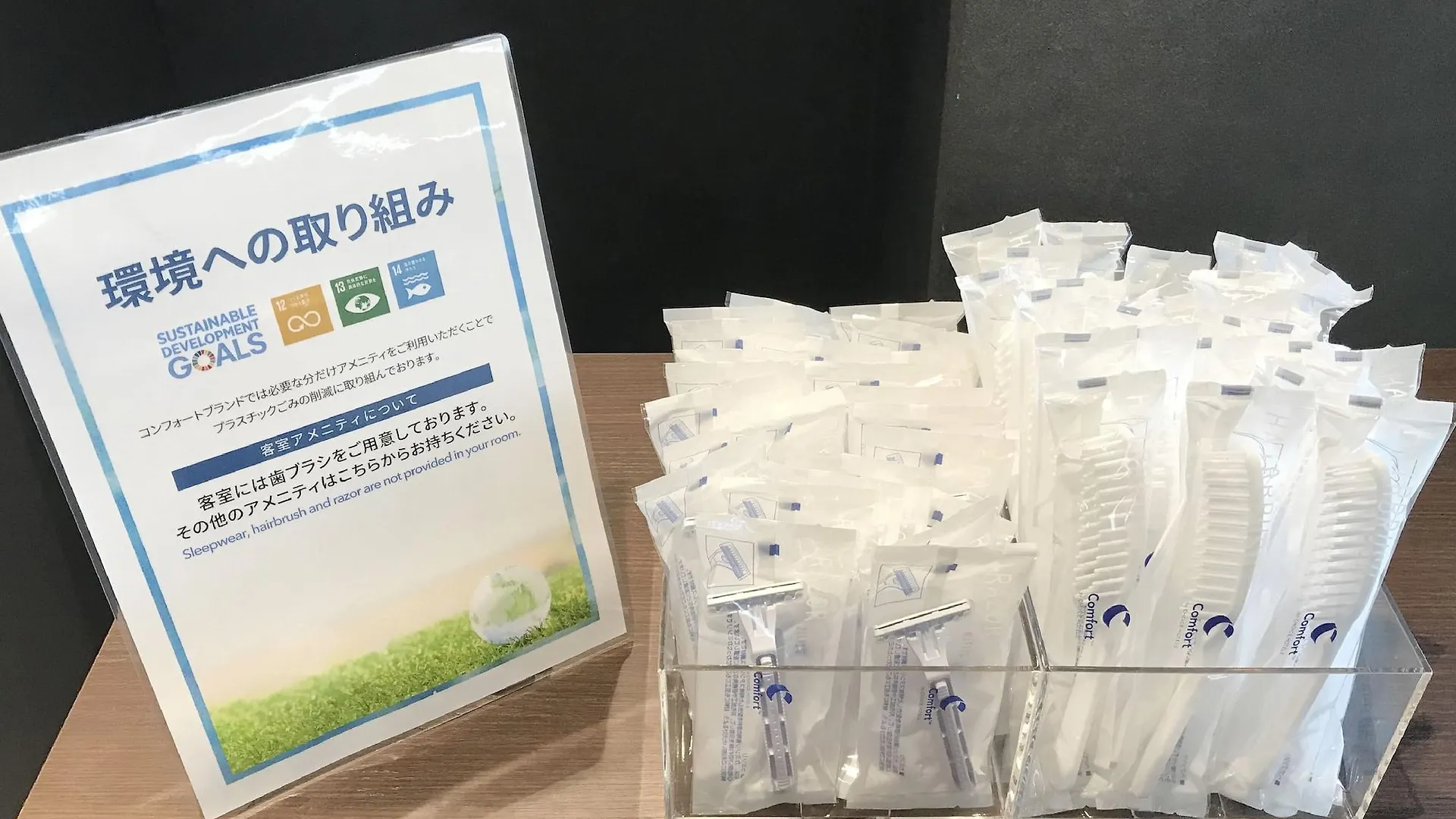 Comfort Hotel Obihiro